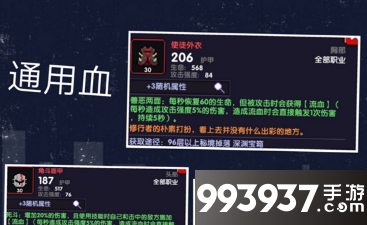我的勇者流血套作用介绍
