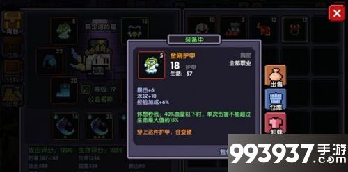 我的勇者掉血流牧师玩法攻略