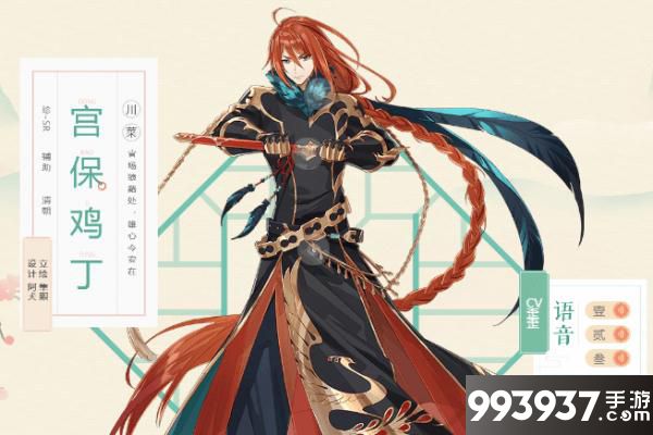 食物语宫保鸡丁图片