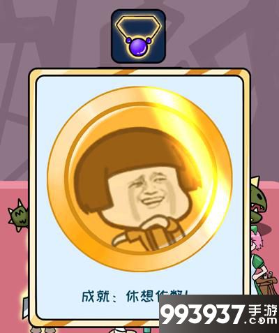 欧皇的烦恼图片1