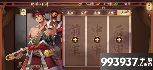 策魂三国甘宁兵种搭配攻略