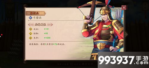 策魂三国解烦兵属性技能图鉴