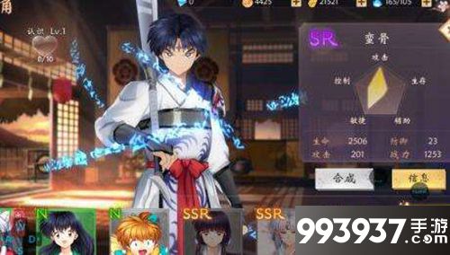 犬夜叉奈落之战首冲蛮骨购买建议