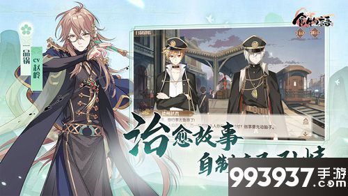 食物语3-3通关攻略