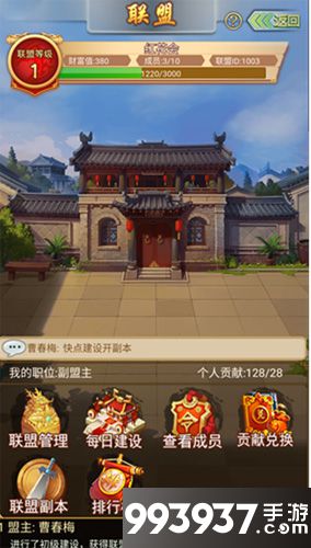 暴走大侠联盟有什么用