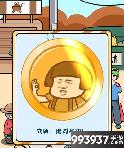 欧皇的烦恼图片1