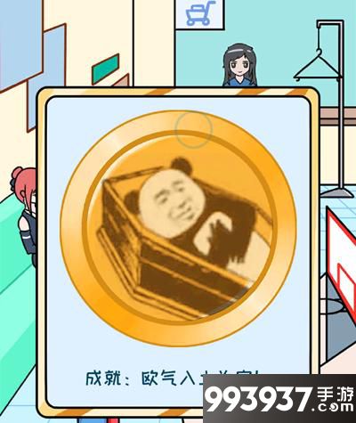 欧皇的烦恼图片2