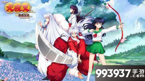 犬夜叉奈落之战好感度增加方法