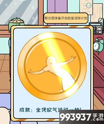 欧皇的烦恼图片2