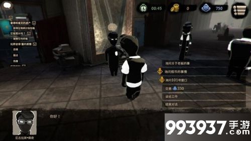 旁观者2邮递员在哪