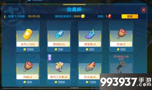 奥拉星手游金币怎么获得