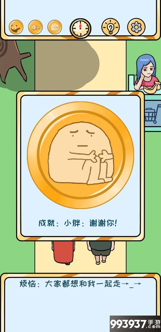 欧皇的烦恼图片2