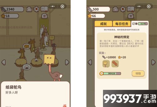 动物餐厅无限小鱼干8