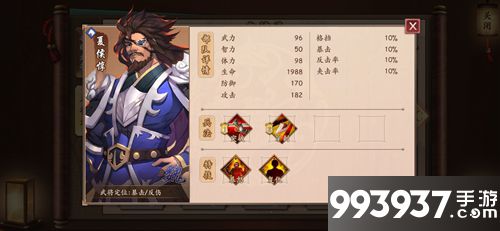 策魂三国夏侯惇属性技能图鉴