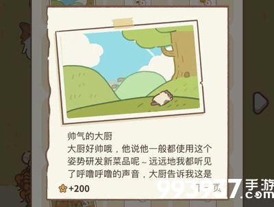 动物餐厅广告重置时间