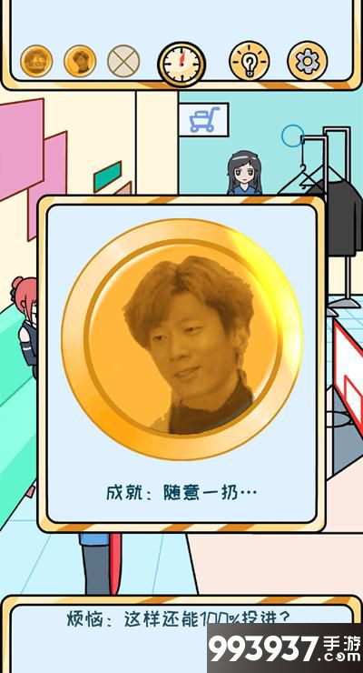 欧皇的烦恼图片2