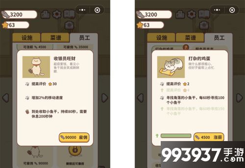 动物餐厅无限小鱼干4