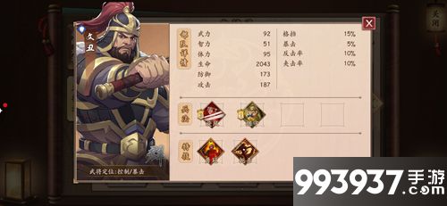 策魂三国文丑属性技能图鉴