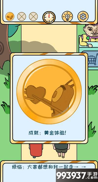 欧皇的烦恼图片1