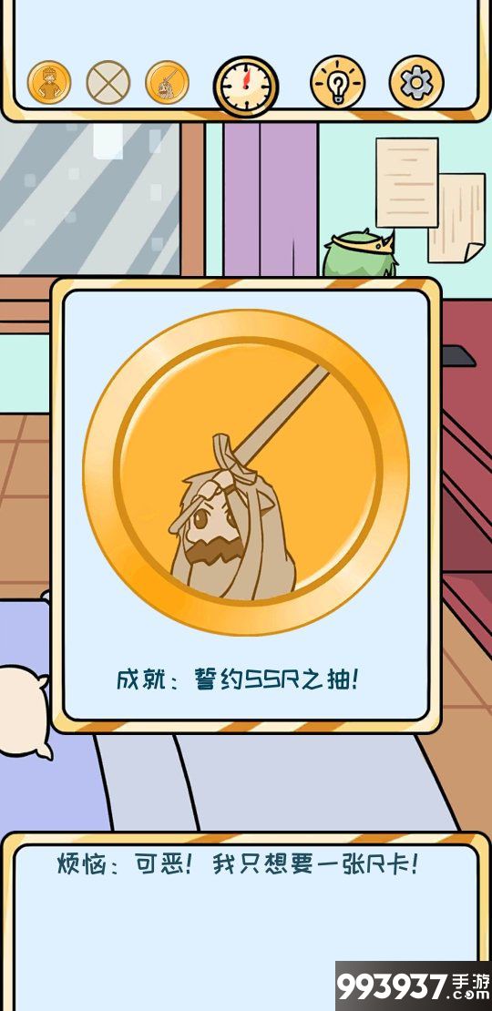 欧皇的烦恼图片1