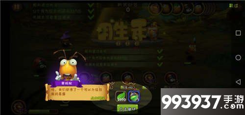 自然护卫队蚂蚁法师怎么获得