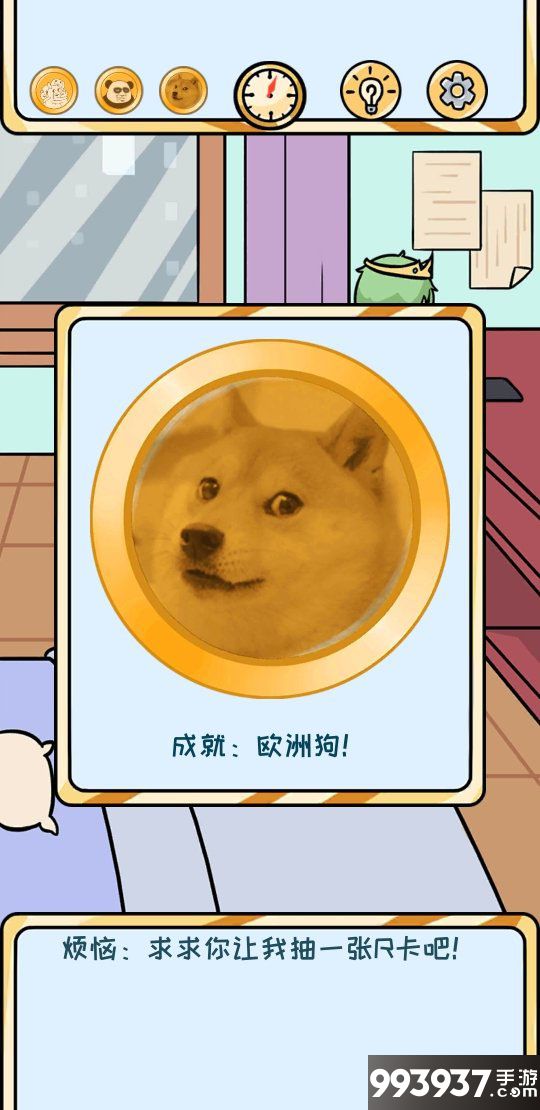 欧皇的烦恼图片2