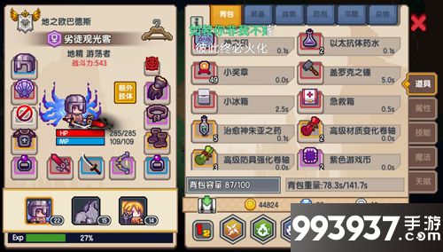 伊洛纳背包容量满了