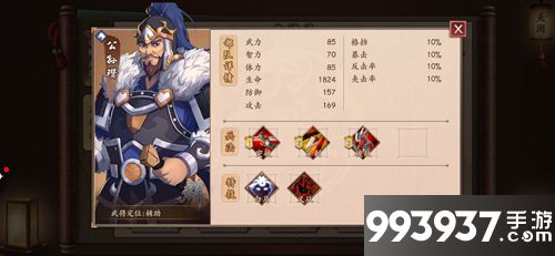 策魂三国公孙瓒属性技能图鉴