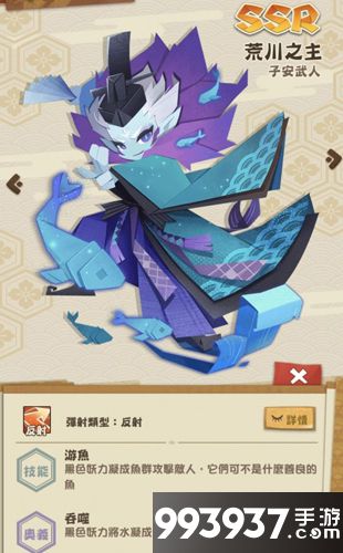 阴阳师妖怪屋荒川之主1