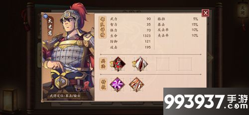 策魂三国太史慈属性技能图鉴