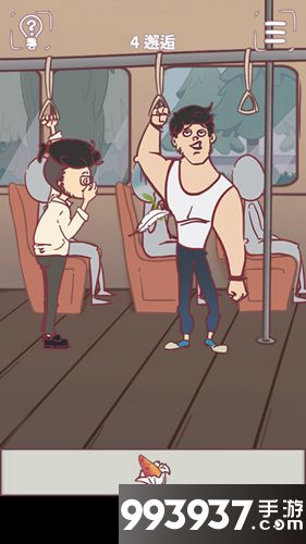 我和老板的那些事第4关攻略