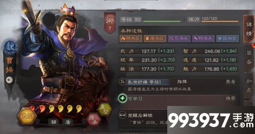 三国志战略版曹操搭配