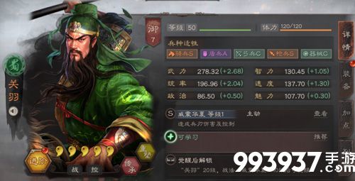 三国志战略版关羽搭配