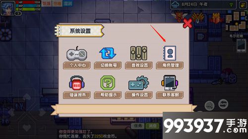 伊洛纳角色删除攻略2