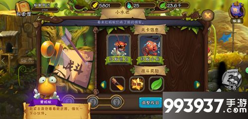 自然护卫队信息室是什么