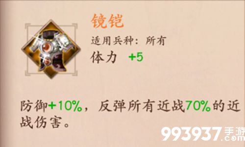 策魂三国镜铠属性技能图鉴
