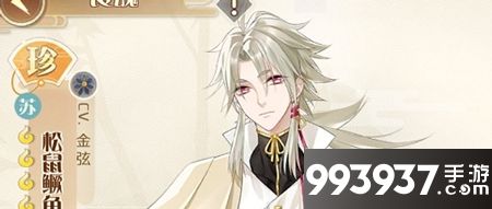 食物语松鼠鳜鱼阵容