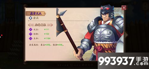策魂三国虎贲义从属性技能图鉴