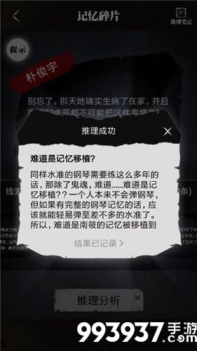 零下记忆第四章攻略3