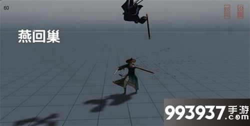 弈剑燕回巢剑法使用方法