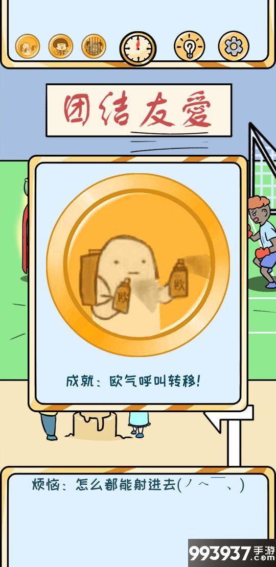 欧皇的烦恼图片1