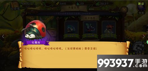 自然护卫队蚁巢怎么玩