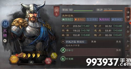 三国志战略版文聘搭配