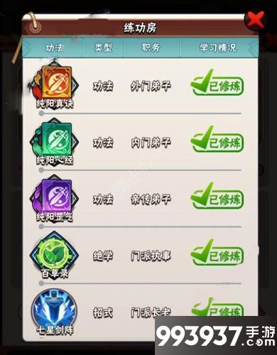 暴走大侠门派必学技能有哪些