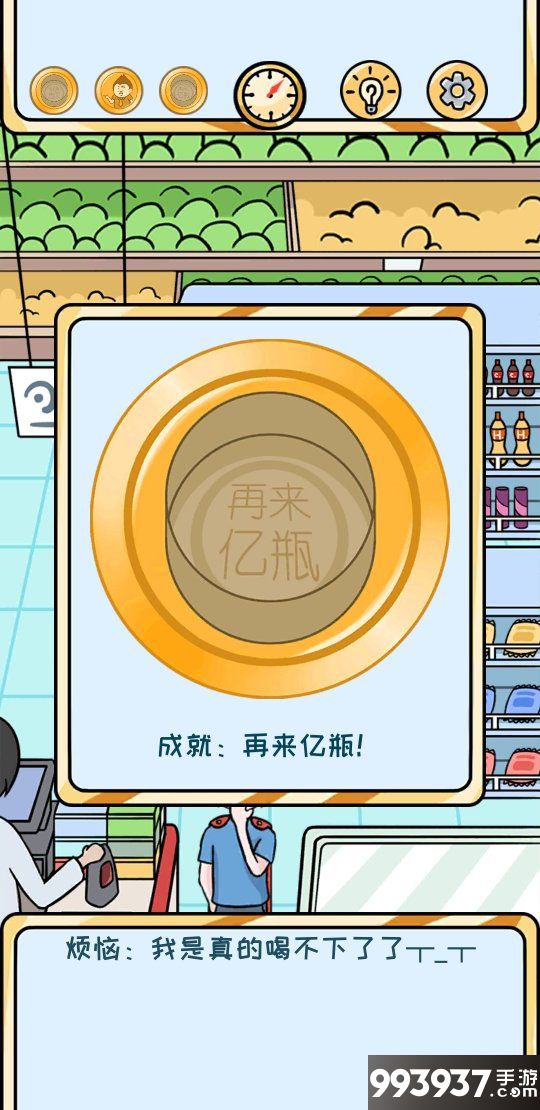 欧皇的烦恼图片2