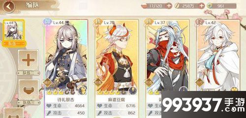 食物语金秋愿林7平民阵容