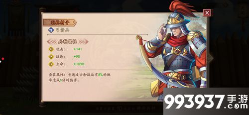 策魂三国羽林射手属性技能图鉴