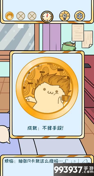 欧皇的烦恼图片1