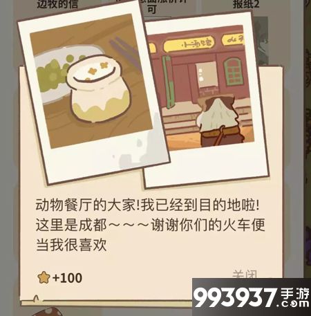 动物餐厅海德薇边牧的信