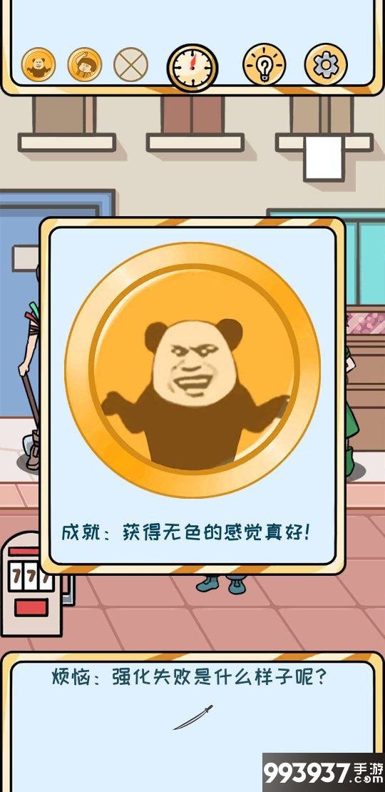 欧皇的烦恼图片2